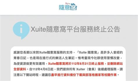 隨意窩日誌|Xuite隨意窩8月底關站！日誌、相簿、影音怎麼備份？。